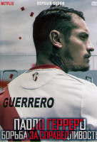 Изображение товара Паоло Герреро Борьба за справедливость 1 Сезон (6 серий)