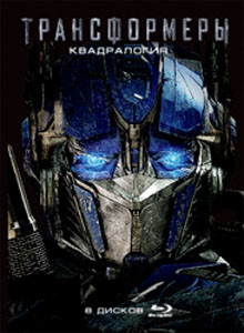 Трансформеры Квадрология (8 Blu-ray) на Blu-ray