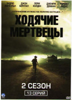 Изображение товара Ходячие мертвецы 2 Сезон (13 серий)