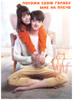 Изображение товара Положи свою голову мне на плечо 1 Сезон (24 серии) (4DVD)