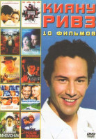 Изображение товара Киану ривз (Сладкий ноябрь / Короли улиц / Константин / Дом у озера / Прогулка в облаках / Адвокат дьявола / Любовь по правилам и без / Чувствую Минне