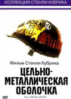 Изображение товара Цельнометаллическая оболочка