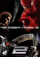 Изображение товара Человек паук 2