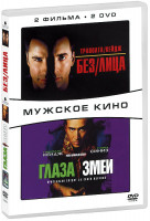 Изображение товара Без лица / Глаза змеи (2 DVD)