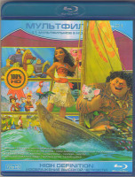 Изображение товара Мультфильмы 21 (Моана / Три богатыря и Морской царь / Снежная королева 3 Огонь и лед / Лови волну 2 / Бременские разбойники / Кубо. Легенда о самурае