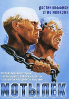 Изображение товара Мотылек (2 DVD)